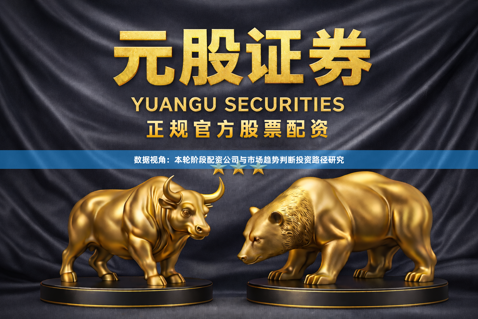 数据视角：本轮阶段配资公司与市场趋势判断投资路径研究