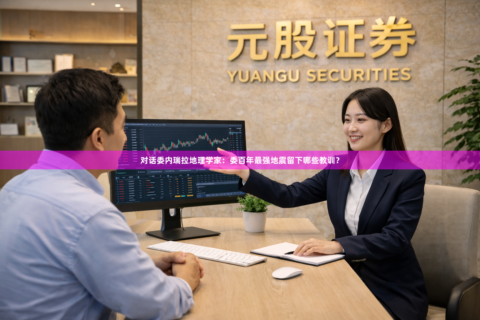 对话委内瑞拉地理学家：委百年最强地震留下哪些教训？