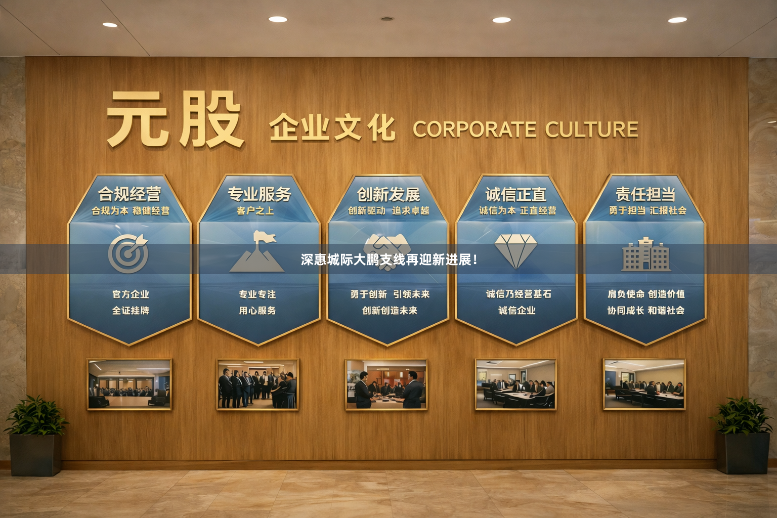 深惠城际大鹏支线再迎新进展！