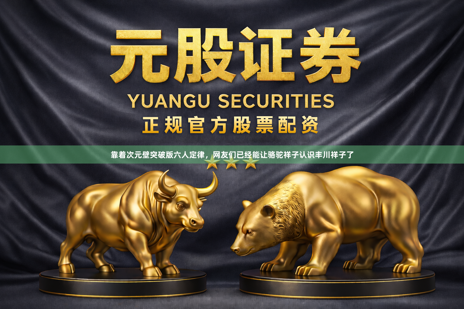 靠着次元壁突破版六人定律，网友们已经能让骆驼祥子认识丰川祥子了