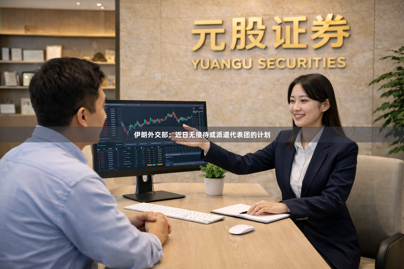 伊朗外交部：近日无接待或派遣代表团的计划