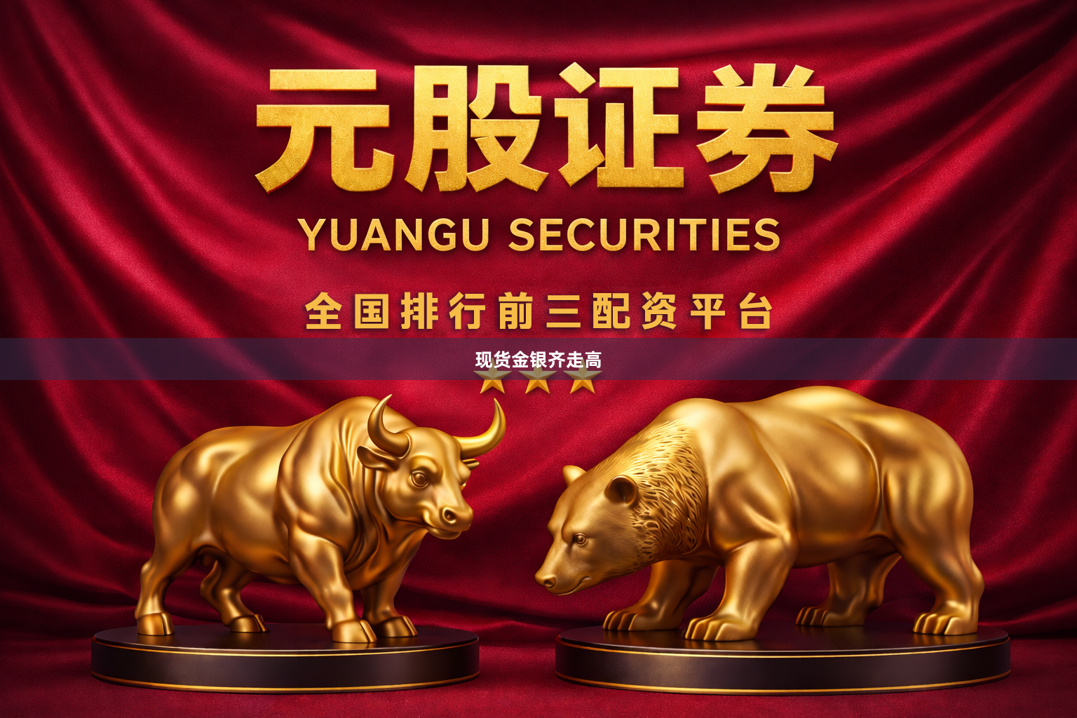 现货金银齐走高
